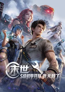 皮皮漫画免费阅读无需登录热血运动题材图鉴封面