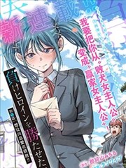 皮皮漫画免费阅读无需登录校园日常题材图鉴封面